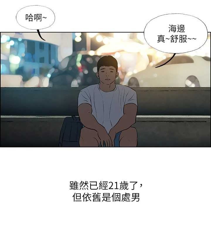 縱夏夜之夢(無碼版)第52話-第一次被吹