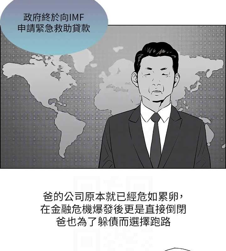 縱夏夜之夢(無碼版)第52話-第一次被吹