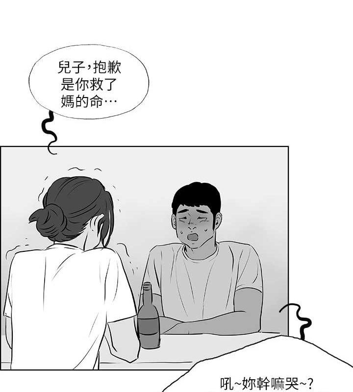 纵夏夜之梦(无码版)第52話-第一次被吹