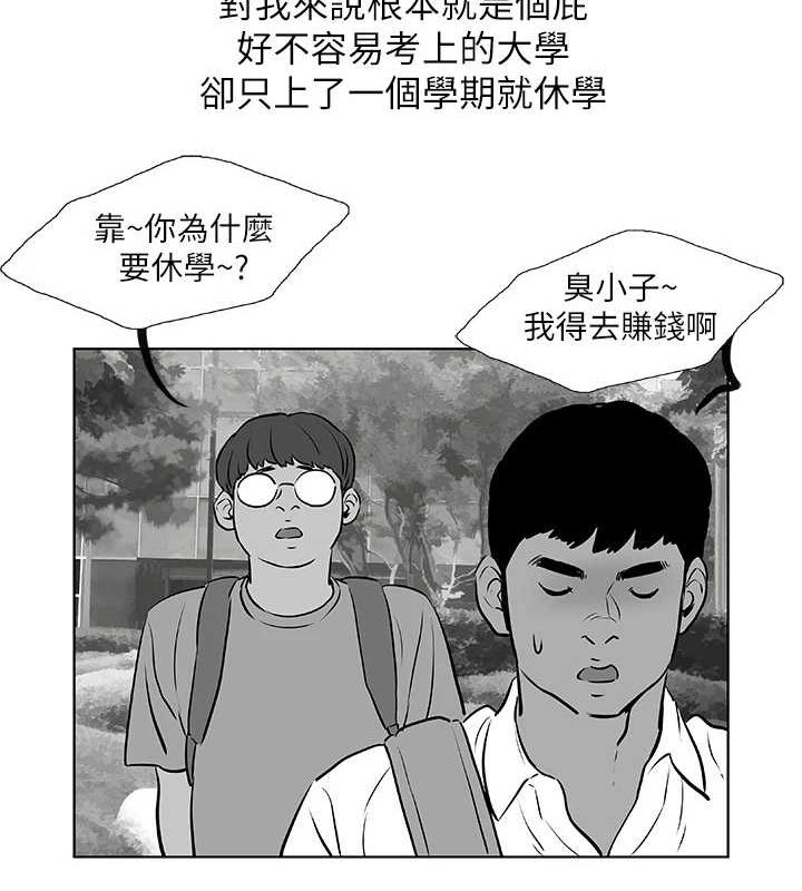 縱夏夜之夢(無碼版)第52話-第一次被吹