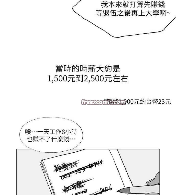 纵夏夜之梦(无码版)第52話-第一次被吹