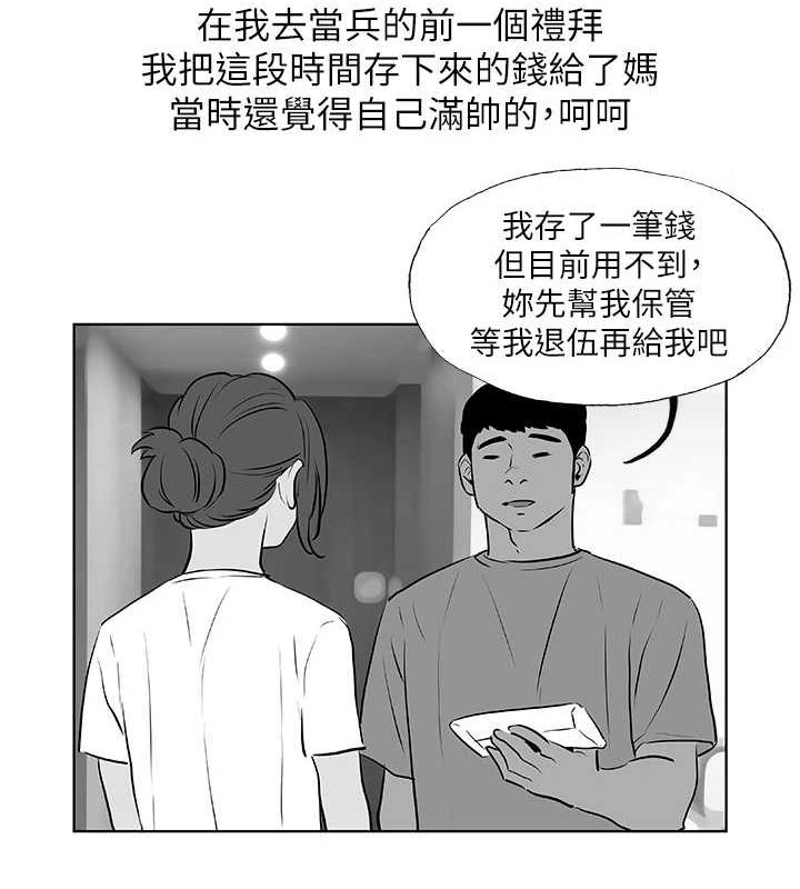 纵夏夜之梦(无码版)第52話-第一次被吹