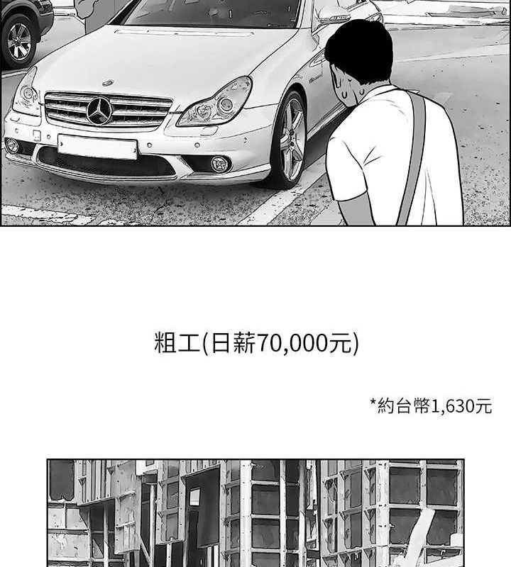 縱夏夜之夢(無碼版)第52話-第一次被吹