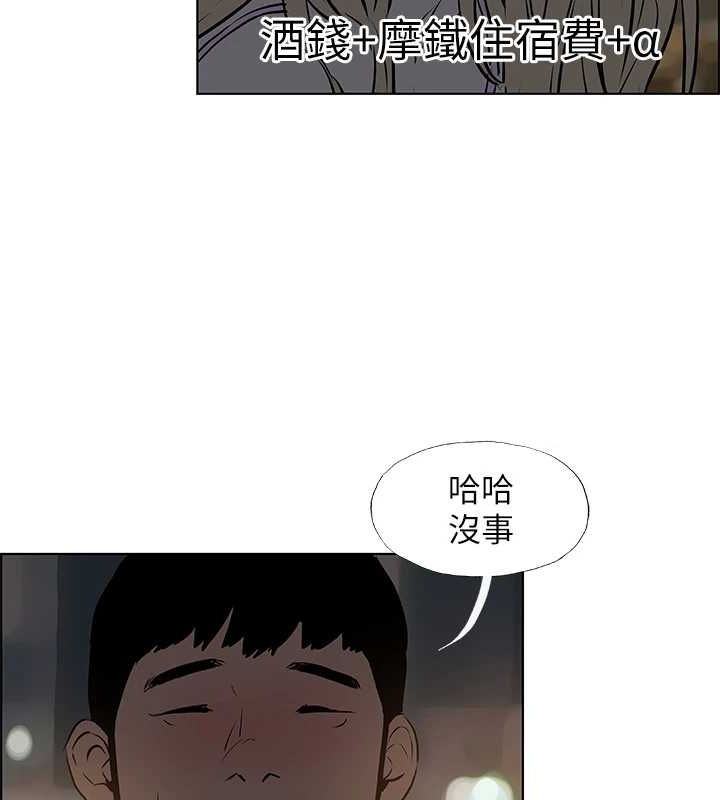 縱夏夜之夢(無碼版)第52話-第一次被吹