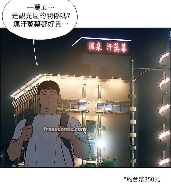 縱夏夜之夢(無碼版)第52話-第一次被吹