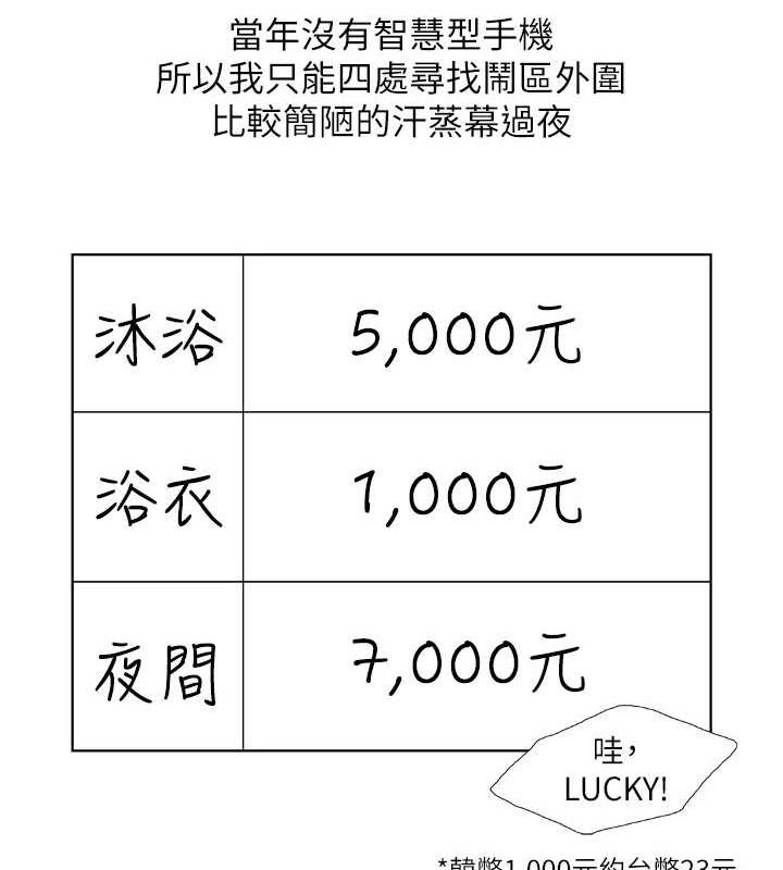 縱夏夜之夢(無碼版)第52話-第一次被吹