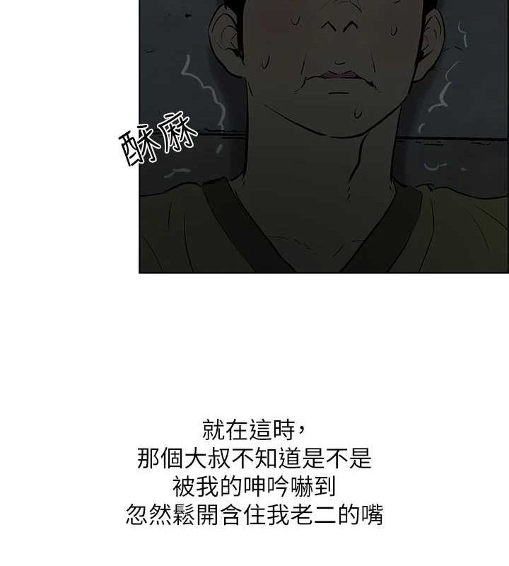 縱夏夜之夢(無碼版)第52話-第一次被吹