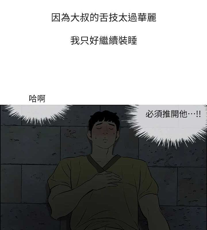 纵夏夜之梦(无码版)第52話-第一次被吹