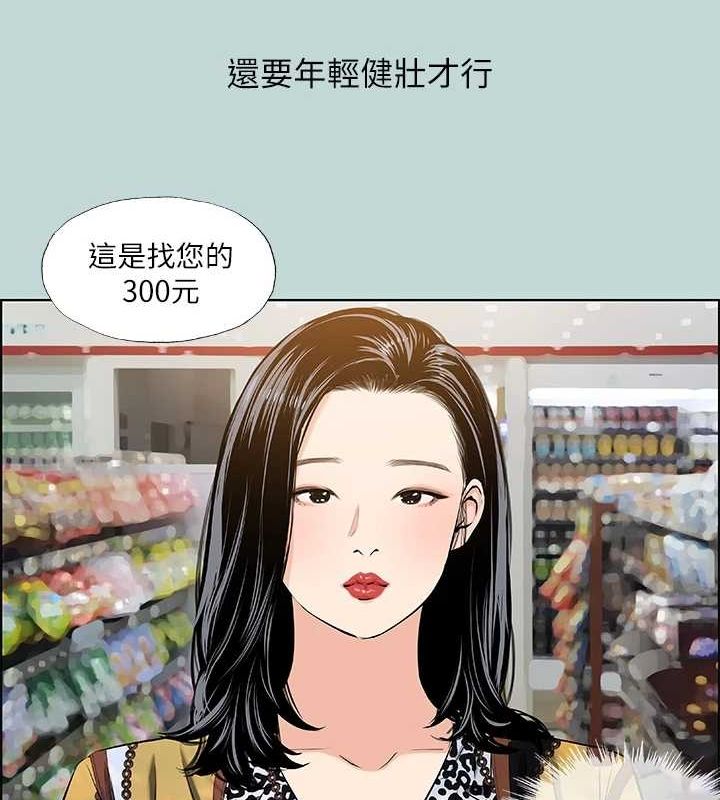 縱夏夜之夢(無碼版)第52話-第一次被吹