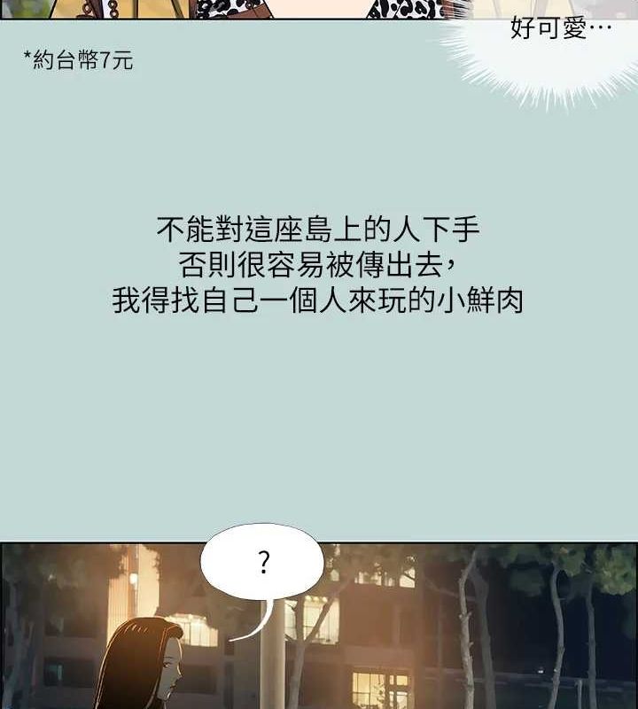 縱夏夜之夢(無碼版)第52話-第一次被吹