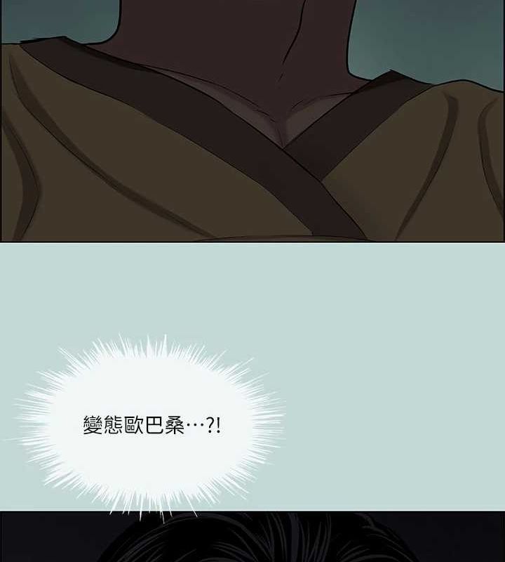 纵夏夜之梦(无码版)第52話-第一次被吹