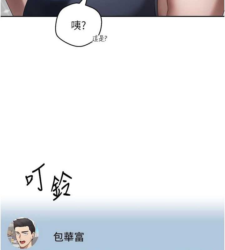 币转人生第17話-部長幫我洗香香