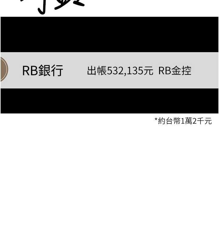 幣轉人生第17話-部長幫我洗香香