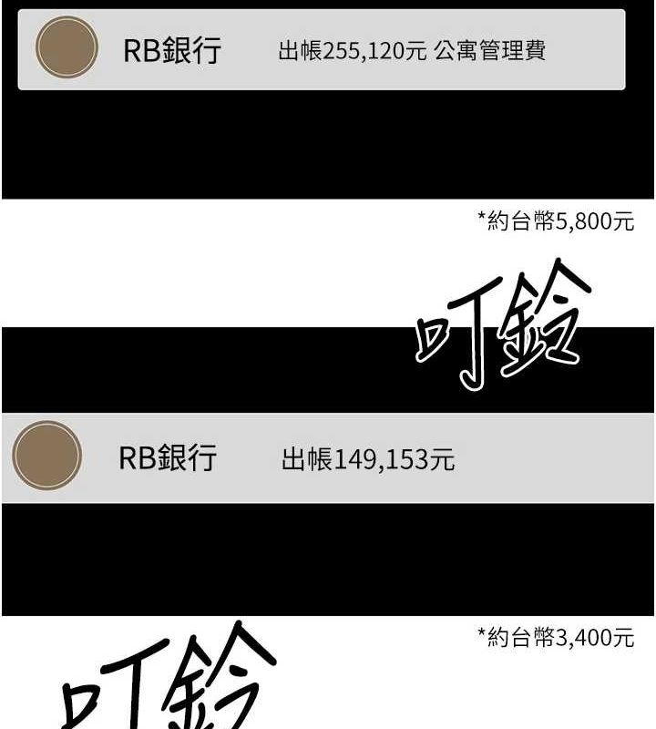 币转人生第17話-部長幫我洗香香