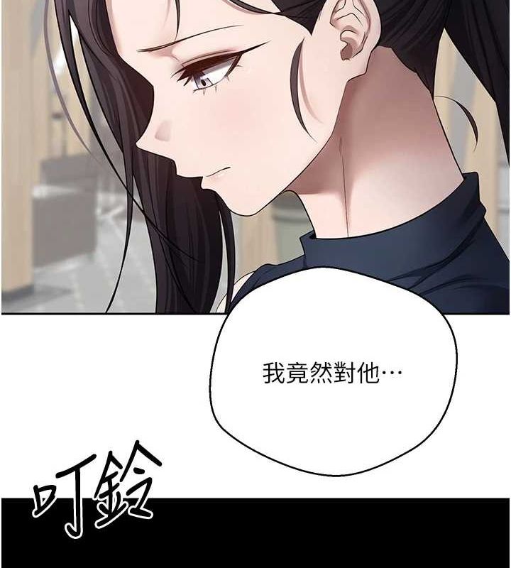 幣轉人生第17話-部長幫我洗香香