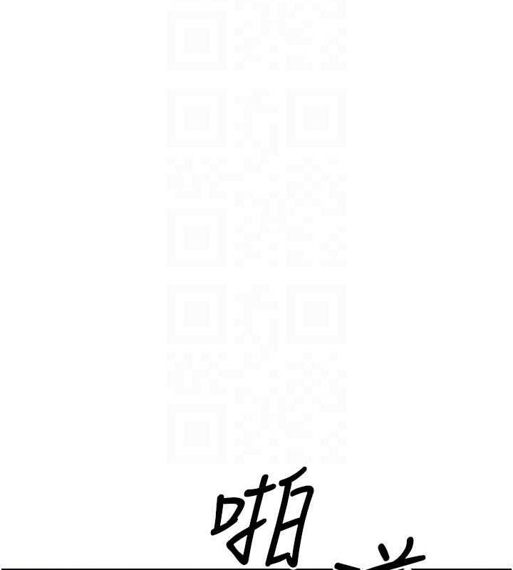 幣轉人生第17話-部長幫我洗香香