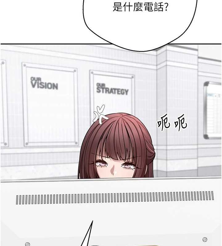 币转人生第17話-部長幫我洗香香