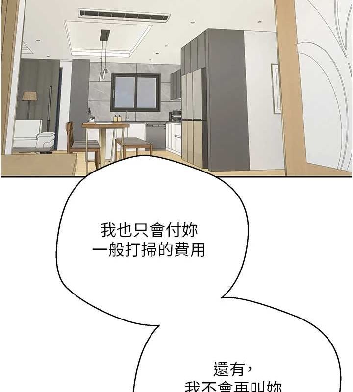 幣轉人生第17話-部長幫我洗香香