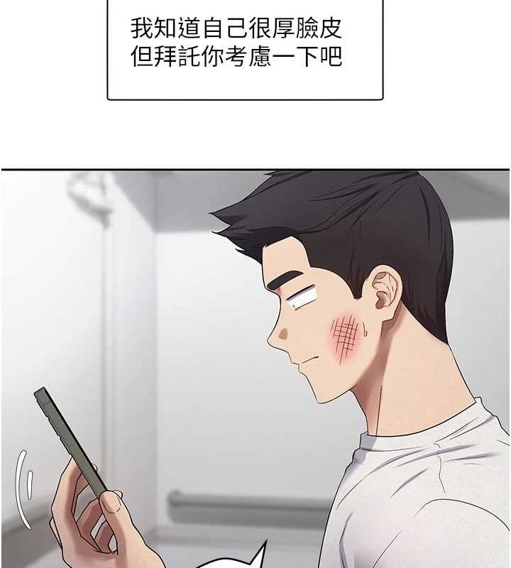 幣轉人生第17話-部長幫我洗香香