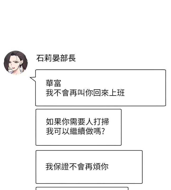 幣轉人生第17話-部長幫我洗香香