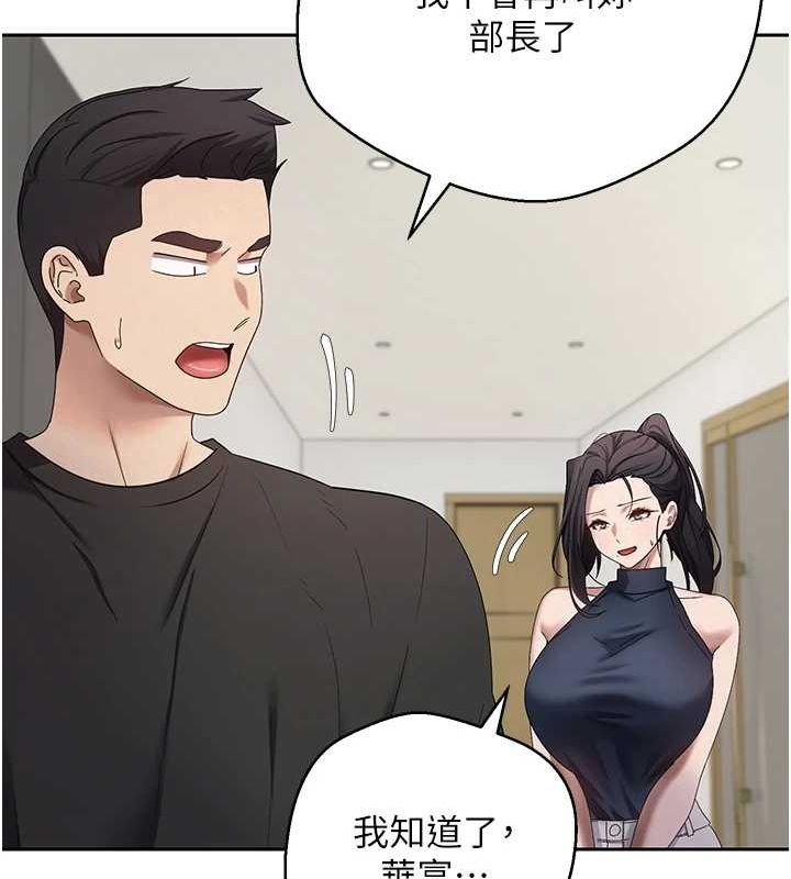 幣轉人生第17話-部長幫我洗香香