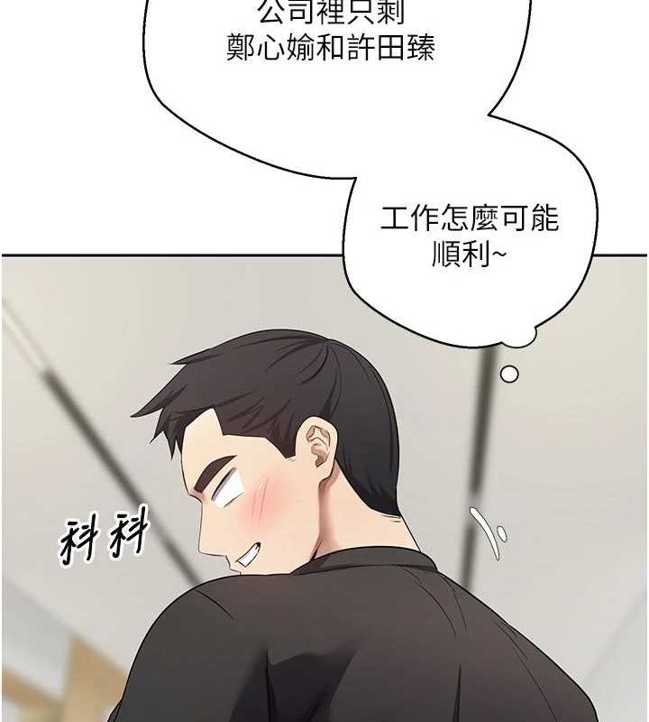 币转人生第17話-部長幫我洗香香