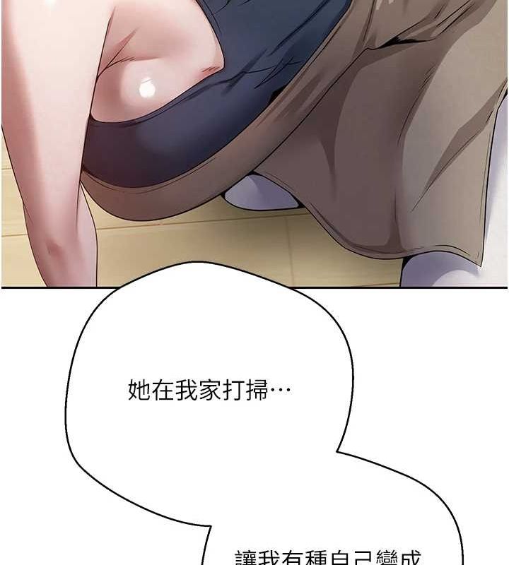 币转人生第17話-部長幫我洗香香