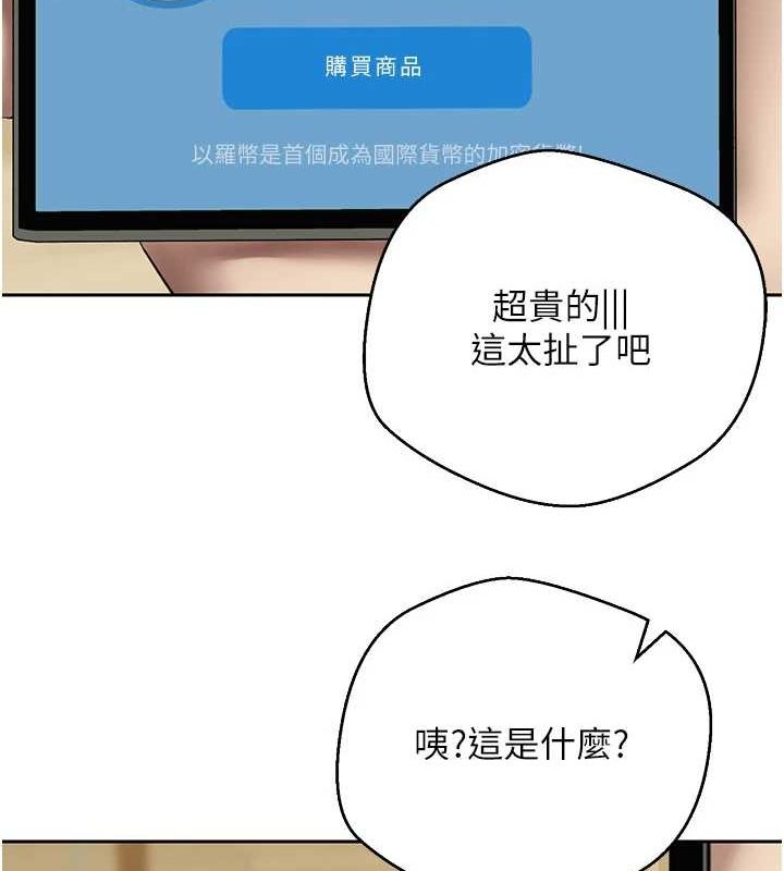 幣轉人生第17話-部長幫我洗香香