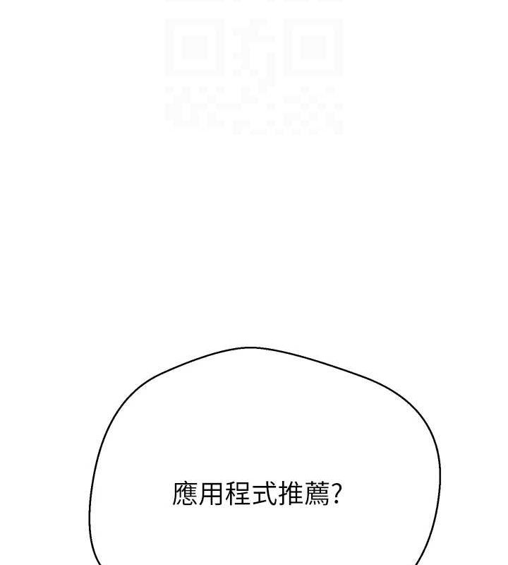 幣轉人生第17話-部長幫我洗香香