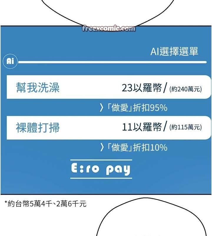 幣轉人生第17話-部長幫我洗香香