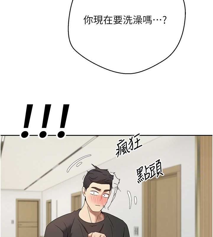 幣轉人生第17話-部長幫我洗香香