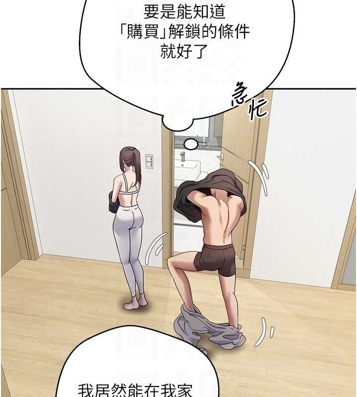 幣轉人生第17話-部長幫我洗香香