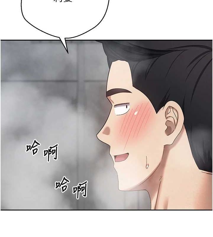 幣轉人生第17話-部長幫我洗香香