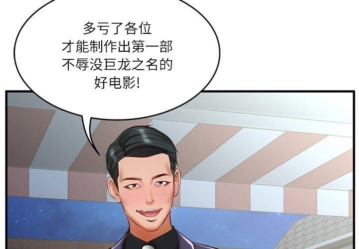 财阀家的女婿第25話