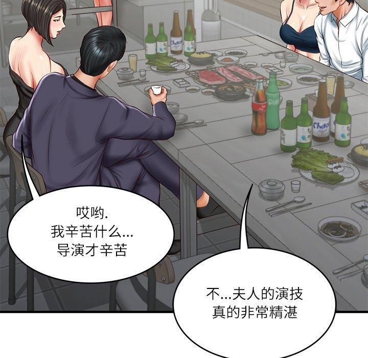 财阀家的女婿第25話