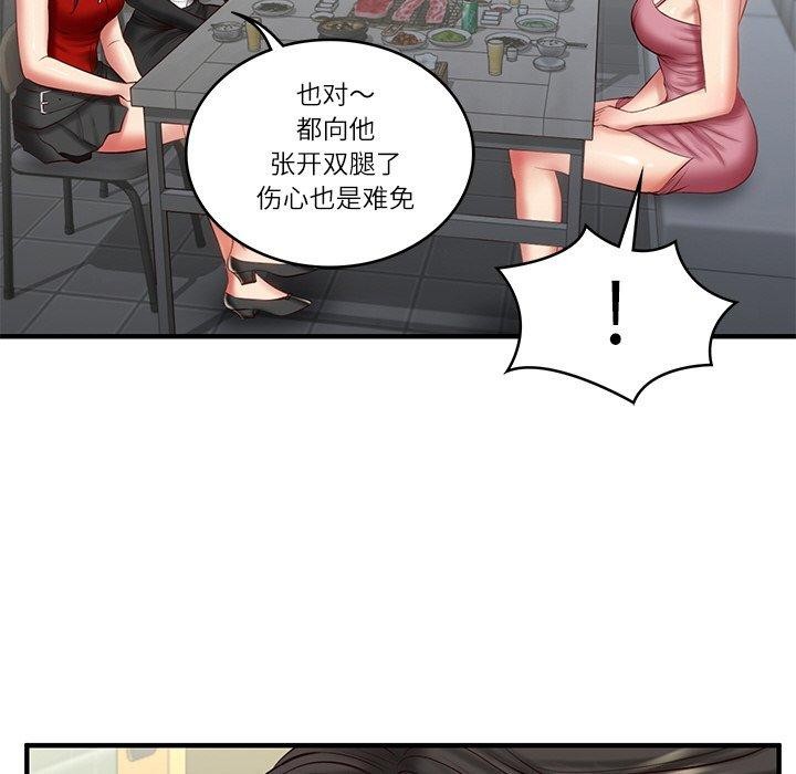 财阀家的女婿第25話