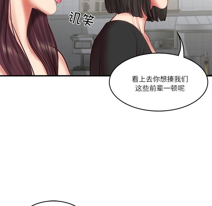 财阀家的女婿第25話