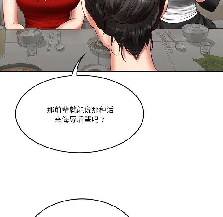 财阀家的女婿第25話