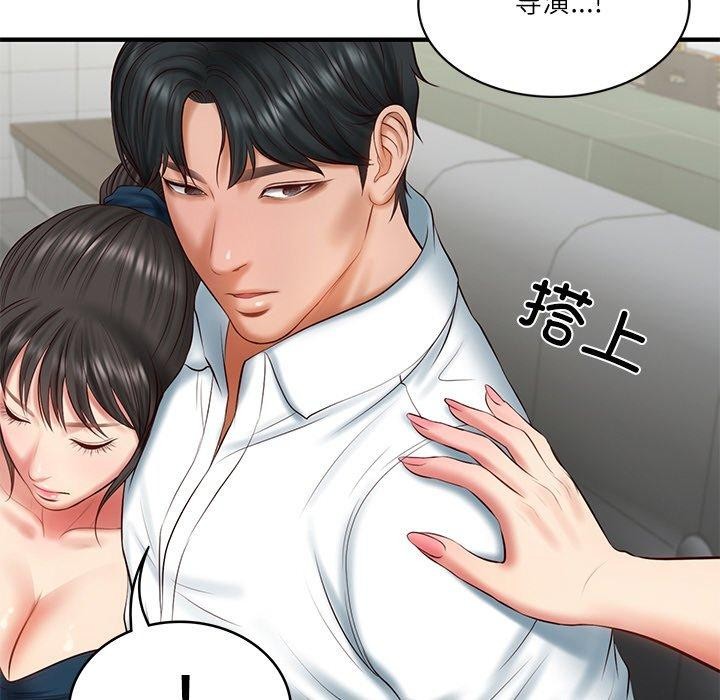 财阀家的女婿第25話