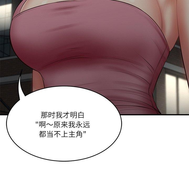 财阀家的女婿第25話