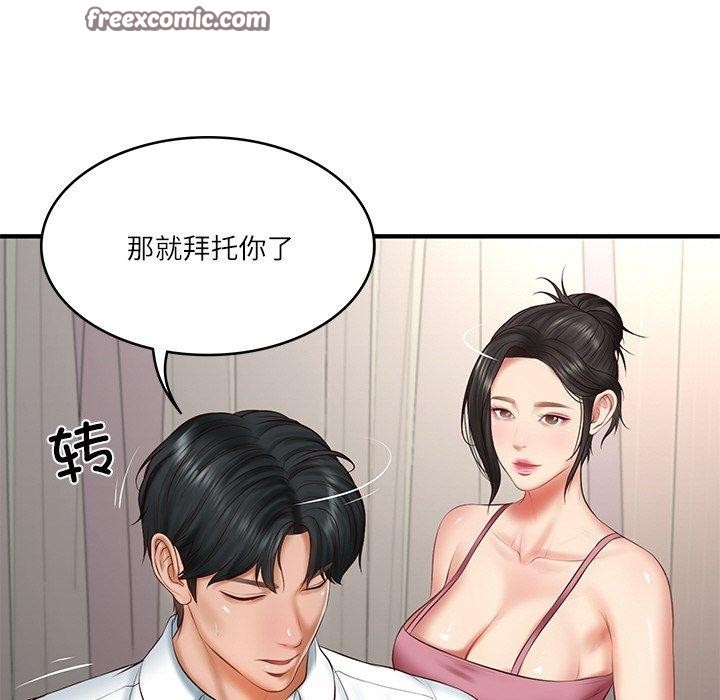 财阀家的女婿第25話