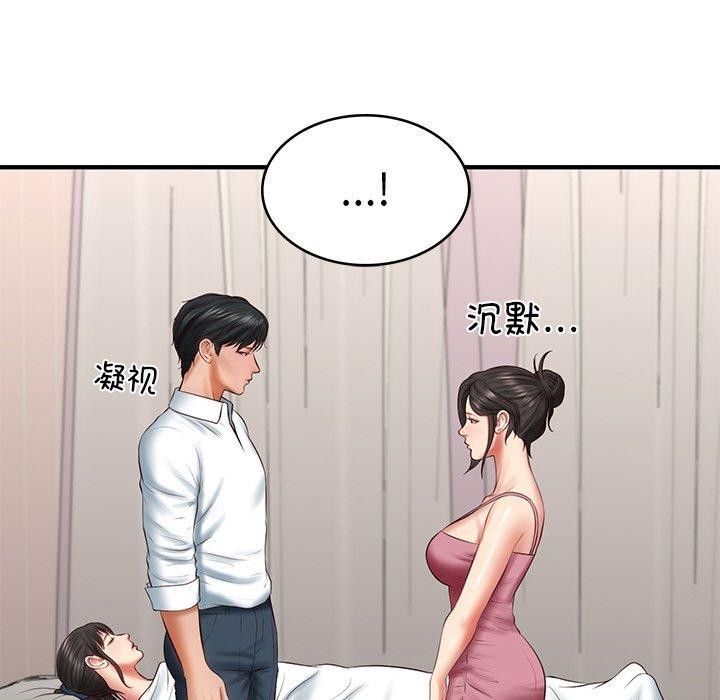 财阀家的女婿第25話