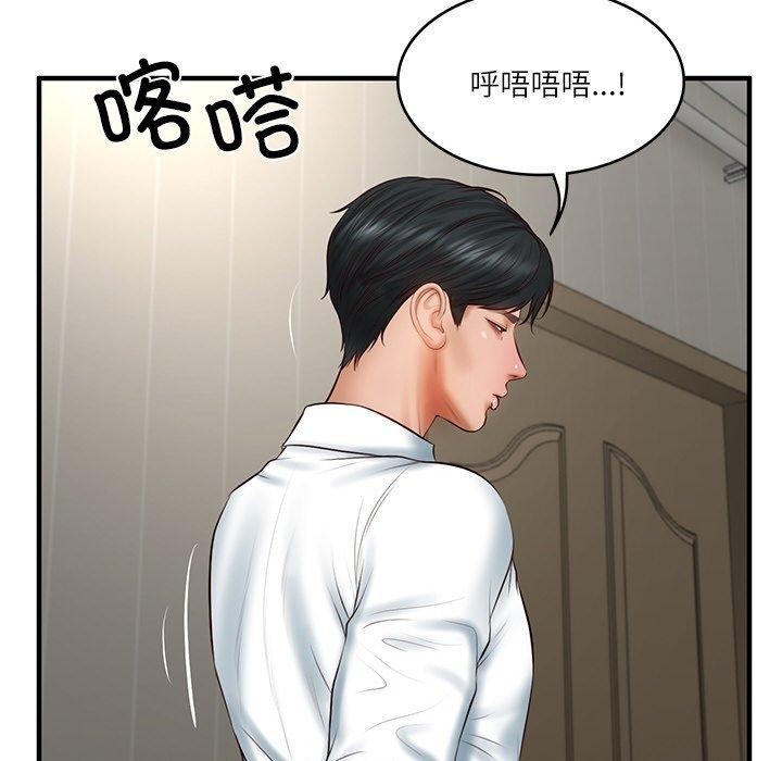 财阀家的女婿第25話