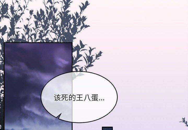 怀孕契约第30話