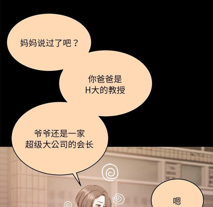 怀孕契约第30話