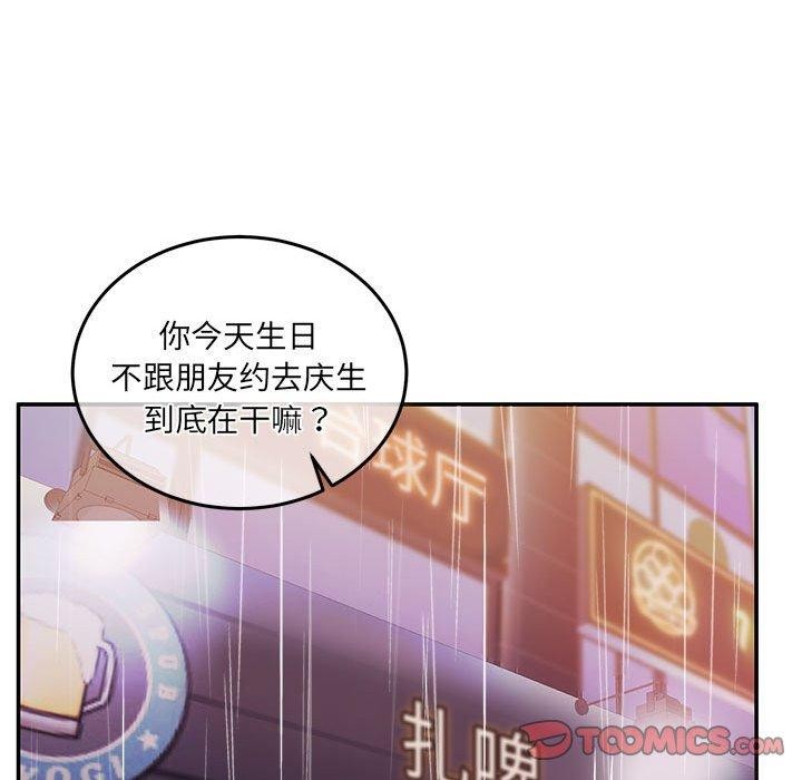 怀孕契约第30話