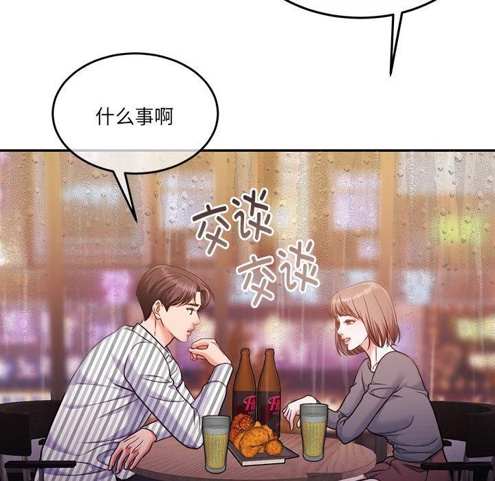 怀孕契约第30話