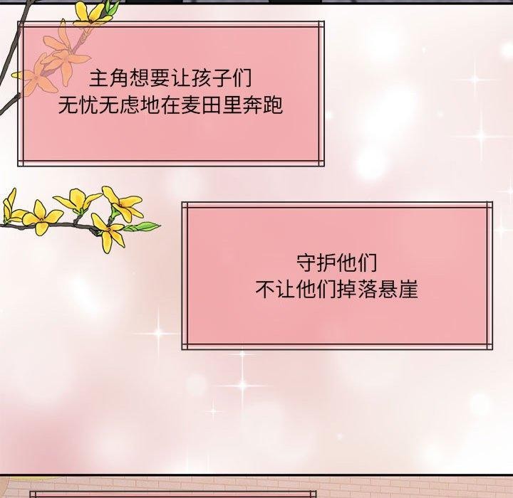 怀孕契约第30話