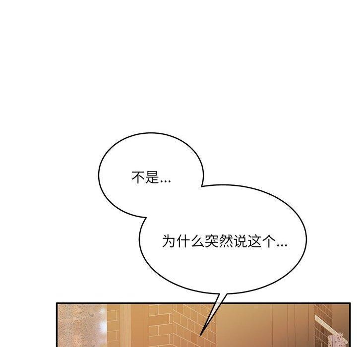 怀孕契约第30話