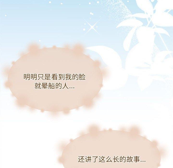 怀孕契约第30話